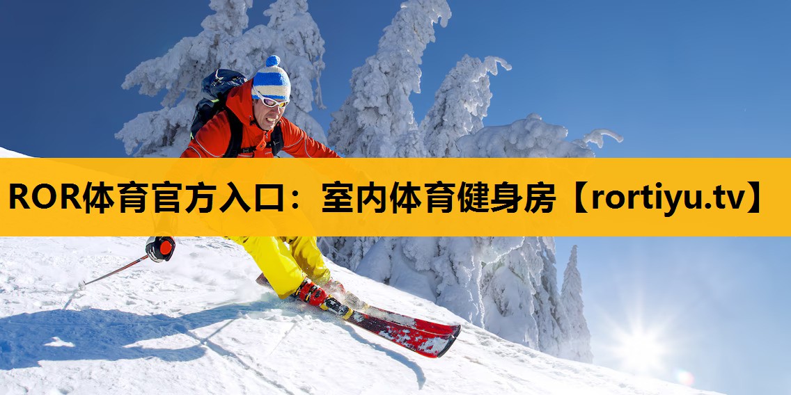 室內體育健身房
