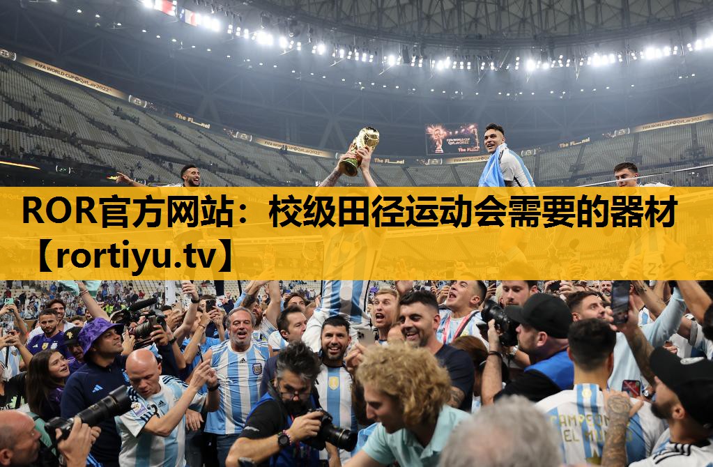 校級田徑運動會需要的器材