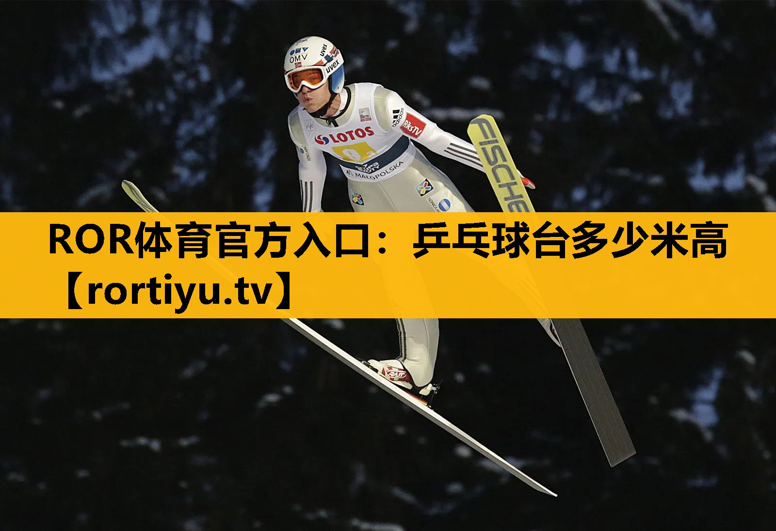 乒乓球臺多少米高