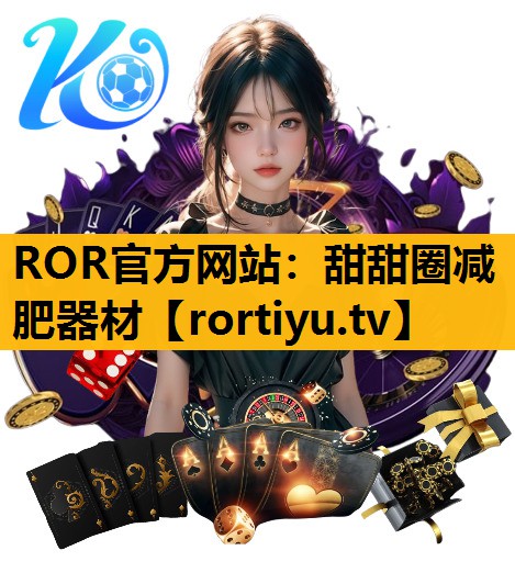 甜甜圈減肥器材