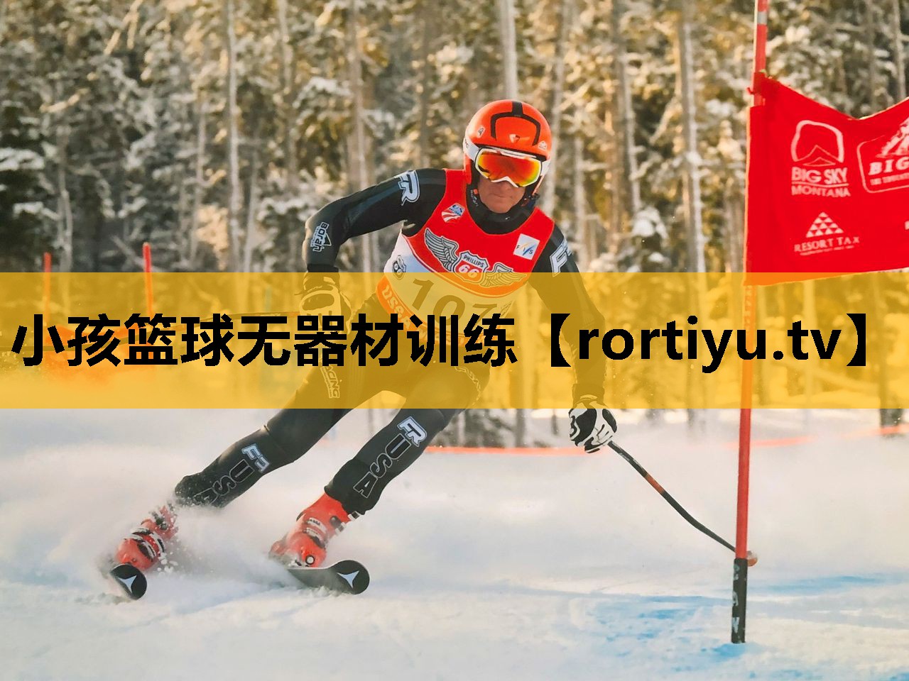 小孩籃球無器材訓練