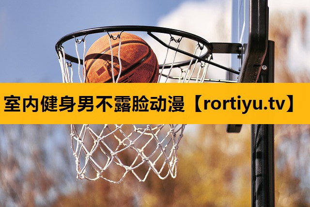 室內健身男不露臉動漫